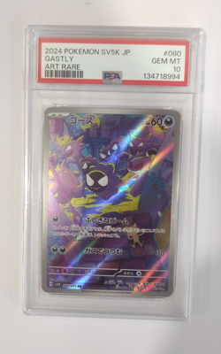 Gastly 080/071 PSA 10 Wild Force GEM MINT Japanese Graded Pokemon Card - Gengar - Image 1