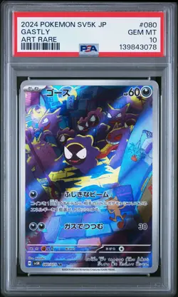 PSA 10 Gastly Illustration Rare #080 2024 Pokemon Japanese Wild Force 139843078 - Image 1