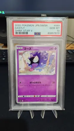 PSA 10 Gastly Haunter Gengar set 069 070 071 Pokemon Japanese Shiny Star V 2020 - Image 4