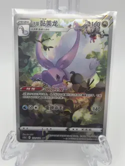 Pokemon Hisuian Goodra Full Art 132/128 - Chinese - 2024 Pack Fresh Near Mint - Image 1