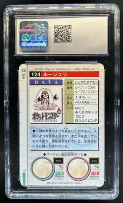 1996 Pokemon Japanese Part 2 Jynx Bandai Carddass Red Card #124 CGC 8 - Image 2