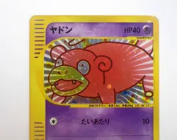 Slowpoke 014/018 McDonald's Promo e Series Japan Pokemon Card Holo Rare TCG HP D - Image 3
