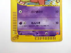 Slowpoke 014/018 McDonald's Promo e Series Japan Pokemon Card Holo Rare TCG HP D - Image 4