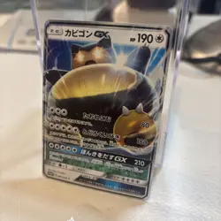 Pokemon Card Snorlax GX PROMO 001/SM-P Sun & Moon HP190 - Image 1