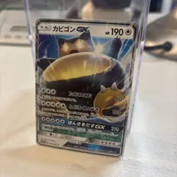 Pokemon Card Snorlax GX PROMO 001/SM-P Sun & Moon HP190 - Image 2