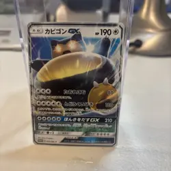 Pokemon Card Snorlax GX PROMO 001/SM-P Sun & Moon HP190 - Image 3