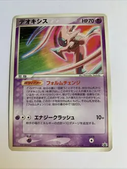 Pokemon Card / Carte Deoxys Promo 019/PCG-P - Image 1