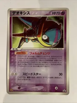 Pokemon Card / Carte Deoxys Promo 032/PCG-P - Image 1