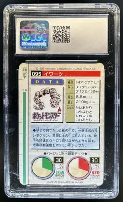 1996 Pokemon Japanese Part 2 Onix Bandai Carddass Green Card #095 CGC 4.5 - Image 2