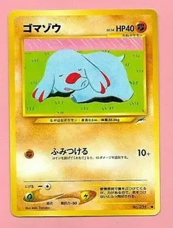 POCKET MONSTERS JAPANESE CARD - Image 1