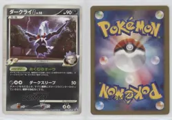 Darkrai G Japanese Pokemon Diamond & Pearl DP-P Promotional Card #005/DP-P 2007 - Image 3