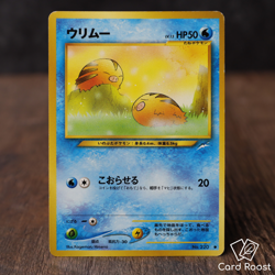 Swinub No. 220 Neo Destiny 2001 Japanese Pokemon Card Heavy Play - Image 1