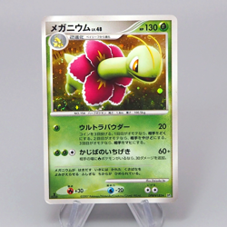 Pokemon Card Meganium Lv.48 DP2 185 1st Edition 2007 NM-EX Japanese r442 - Image 1