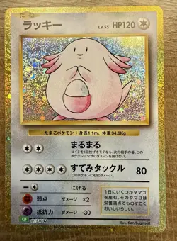 Chansey 015/032 CLF Holo Pokemon Classic Collection Japanese Card NM Condition - Image 1