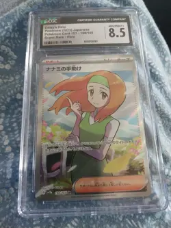 CGC 8.5 Daisy's Help 198/165 Japanese 151 Secret Rare Pokemon Card - Image 1