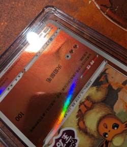 Flareon POKEMON (2025) S. Chinese GEM PACK VOL 2 0411/14 CGC Excellent+ 5.5 - Image 3