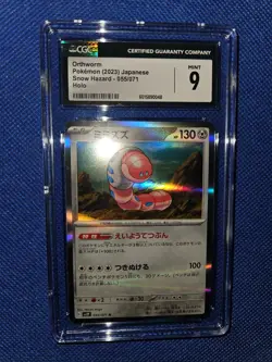 Pokemon Orthworm Snow Hazard 055/071 Holo JP CGC 9 Mint - Image 1
