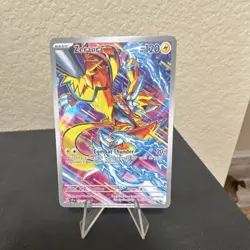 Pokemon TCG Zeraora Illustration Rare Holo Sv07: Stellar Crown 120 HP 151/142 - Image 1