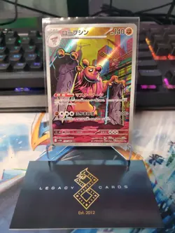 (Japanese) Conkeldurr 133/086 AR - sv11B Black Bolt - Pokemon TCG (NM) - Image 1