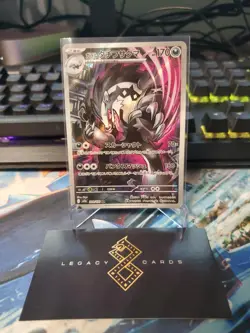 (Japanese) Galarian Obstagoon 209/193 AR - m2a Mega Dream ex - Pokemon TCG (NM) - Image 1