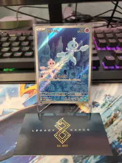 (Japanese) Frillish 124/086 AR - sv11W White Flare - Pokemon TCG (NM) - Image 1