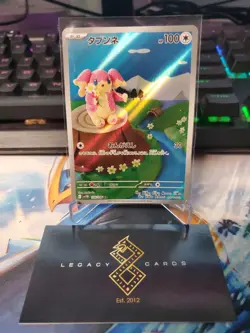 (Japanese) Audino 156/086 AR - sv11B Black Bolt - Pokemon TCG (NM) - Image 1