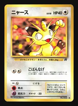 Pokemon Japanese Meowth Common Team Rocket No. 052 Excellent - Image 1