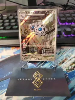 (Japanese) Klang 147/086 AR - sv11W White Flare - Pokemon TCG (NM) - Image 1