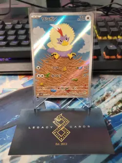 (Japanese) Rufflet 156/086 AR - sv11W White Flare - Pokemon TCG (NM) - Image 1