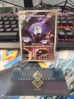 (Japanese) Lampent 101/086 AR - sv11B Black Bolt - Pokemon TCG (NM) - Image 1
