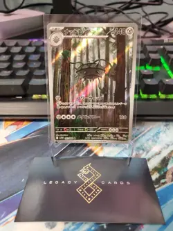 (Japanese) Ferrothorn 145/086 AR - sv11W White Flare - Pokemon TCG (NM) - Image 1