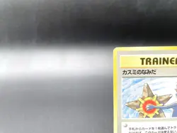 Misty's Tears Gym Heroes Trainer Moderately Played Japanese Pokemon Card #46 - Image 2