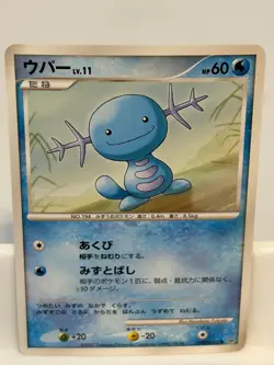 Wooper DPBP#223 LIGHTLY PLAYED Shining Darkness Non Holo Pokemon Japanese - Image 2