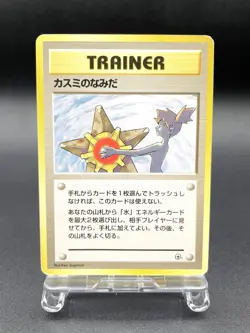 Misty's Tears Gym Heroes Trainer Moderately Played Japanese Pokemon Card #47 - Image 1