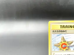 Misty's Tears Gym Heroes Trainer Moderately Played Japanese Pokemon Card #47 - Image 2