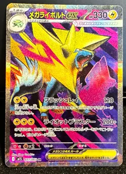Mega Manectric 077/063 SR - m1S Mega Symphonia - Pokemon TCG (NM) - Image 1