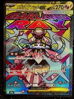 Pokemon Card Mega Diancie EX MA 227/193 M2a MEGA Dream Japanese NM - Image 1