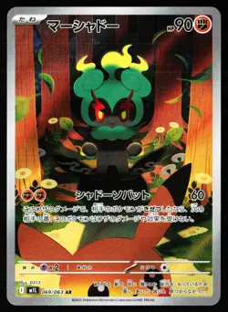 Marshadow 069/063 Art Rare Mega Brave Pokemon Japanese Near Mint - Image 1