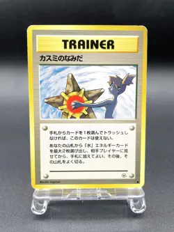 Misty's Tears Gym Heroes Trainer Moderately Played Japanese Pokemon Card #48 - Image 1