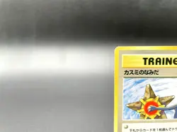 Misty's Tears Gym Heroes Trainer Moderately Played Japanese Pokemon Card #48 - Image 2