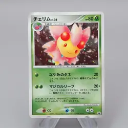 Pokemon Card Cherrim Lv.26 047/DP-P Card Exchange Promo 2007 NM Japanese r441 - Image 1