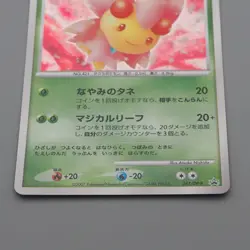 Pokemon Card Cherrim Lv.26 047/DP-P Card Exchange Promo 2007 NM Japanese r441 - Image 4