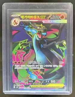 2025 Pokemon Mega Dream M2a Korean Mega Charizard ex Special Rare #094/080 - Image 1