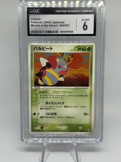 Volbeat 004/053 Miracle of the Desert 2003 JPN Pokemon CGC 6 - Image 1