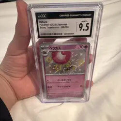 Rabska CGC 9.5 Pokemon Shiny Treasure ex 269/190 Japanese Holo 2023 - Image 1