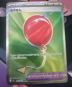 2025 TCG Pokemon #084 Air Balloon 084/063 SR Holo Mega Brave Japanese - Image 1