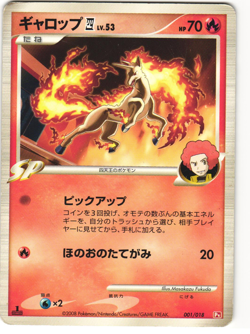Rapidash IV Pokemon TCG Infernape SP Deck 001/018 (Pt) MP - Image 1
