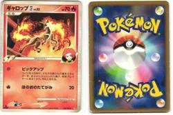 Rapidash IV Pokemon TCG Infernape SP Deck 001/018 (Pt) MP - Image 3