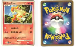 Ponyta Common Pokemon TCG Space-Time Creation DPBP#083 (DP1) MP - Image 3