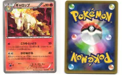 Rapidash Pokemon TCG 20th Anniversary Starter Pack 013/072 MP - Image 3